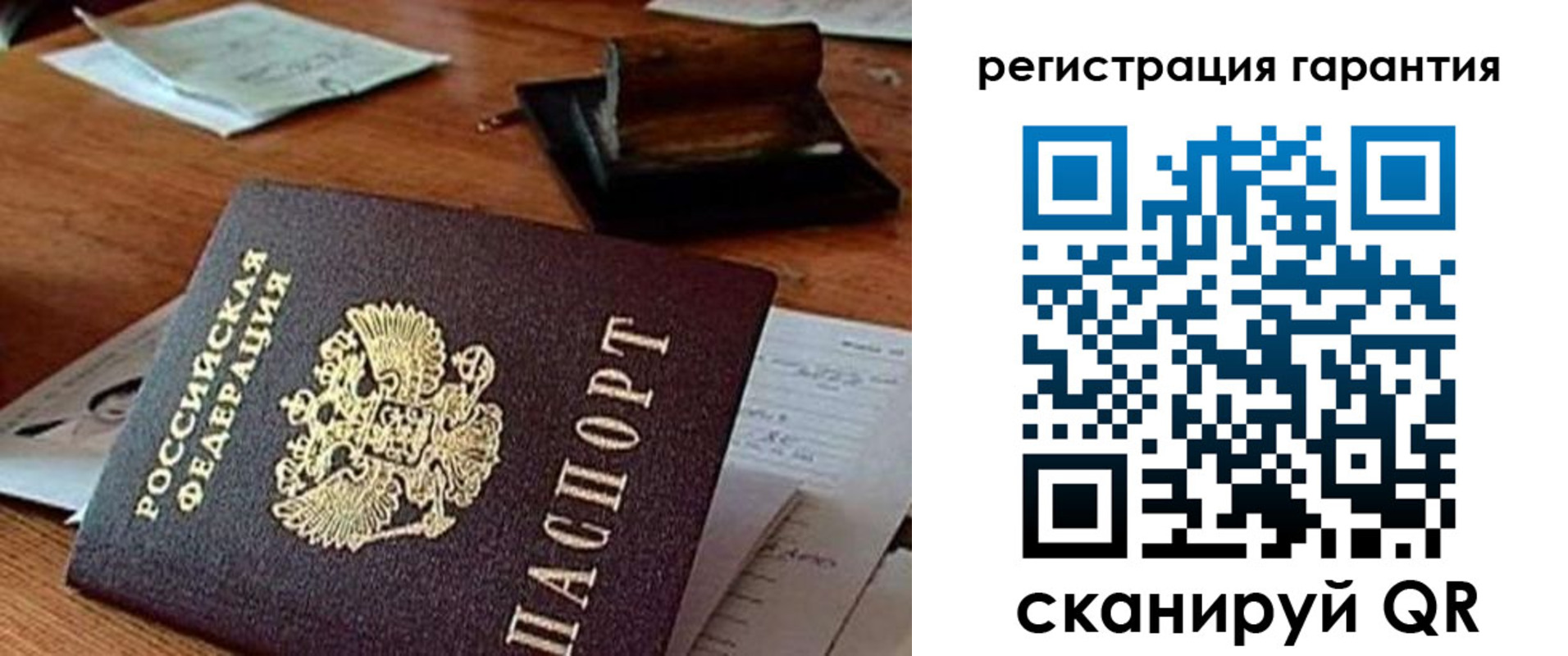 прописка паспорт в Ульяновской области