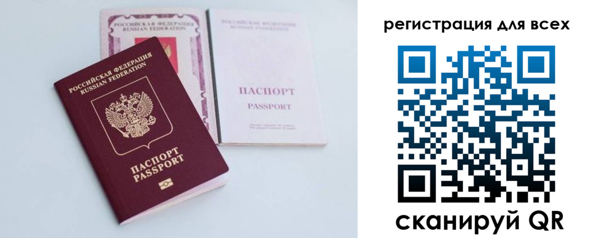 прописка в Ульяновской области