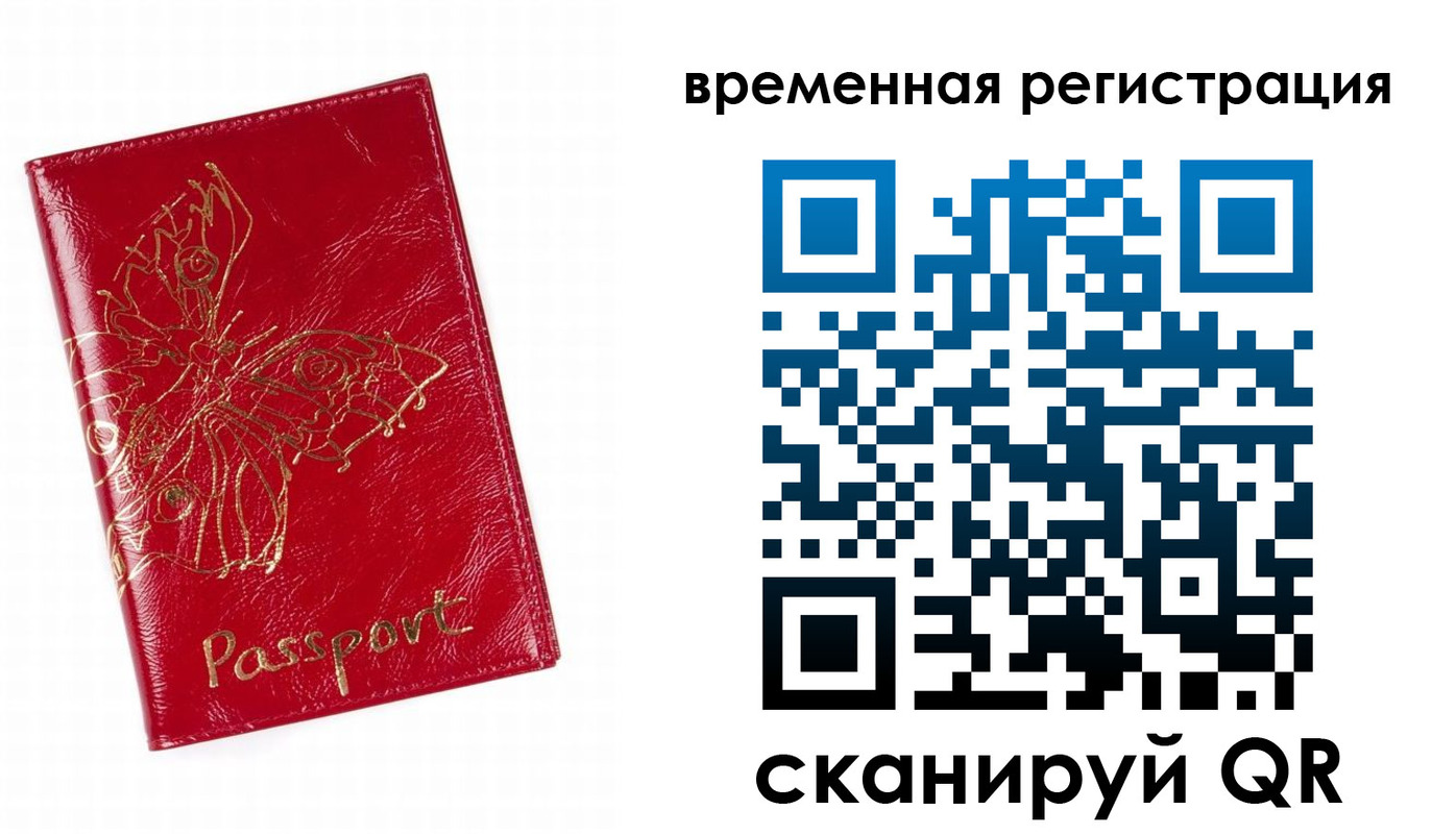 прописка ребенка в Ульяновской области