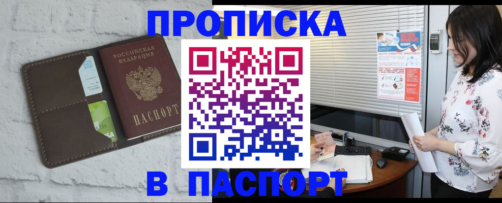 временная регистрация для всех в Ульяновской области